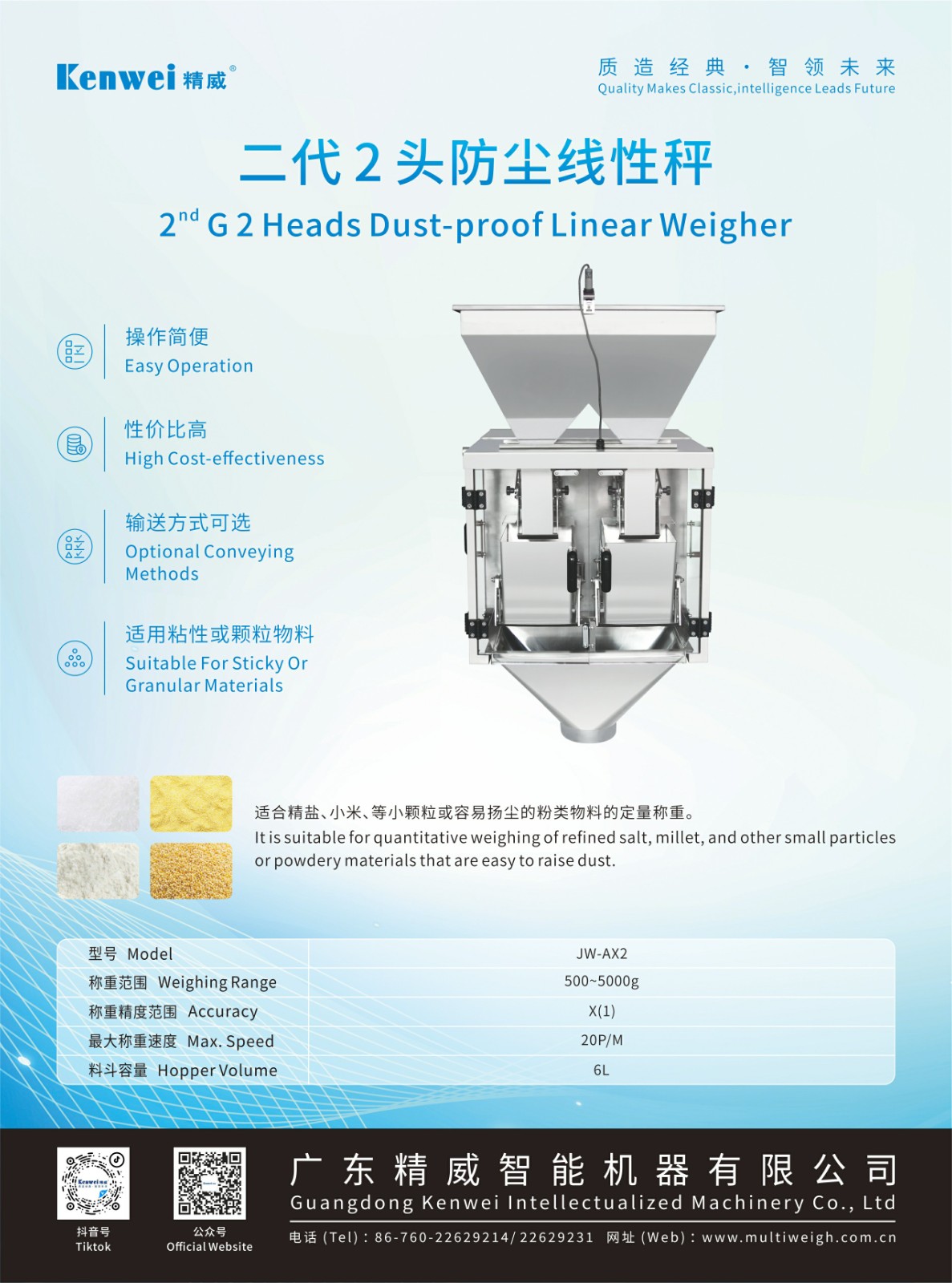 news-Invitation to Visit us at ProPak China 2024-Kenwei -img-1